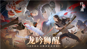 剑网3指尖江湖2019年公测开启，江湖新篇章正式揭幕！