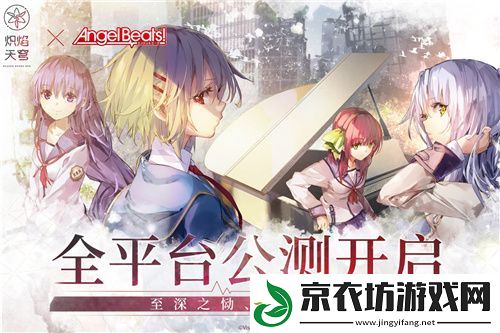 炽焰天穹全平台公测正式开启-少女们悲喜交织的凄美物语今日开幕