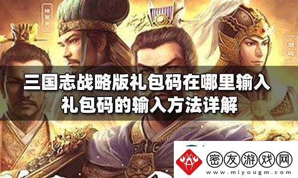 乱弹三国志礼包码：宠物技能强化攻略揭秘