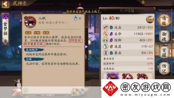 阴阳师铃铛噩梦全攻略揭秘食梦貘的出没之地