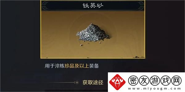三国谋定天下铁英砂如何获得-战斗中的心理博弈术