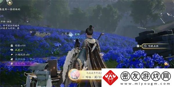 射雕蓟门烟树成就怎么达成