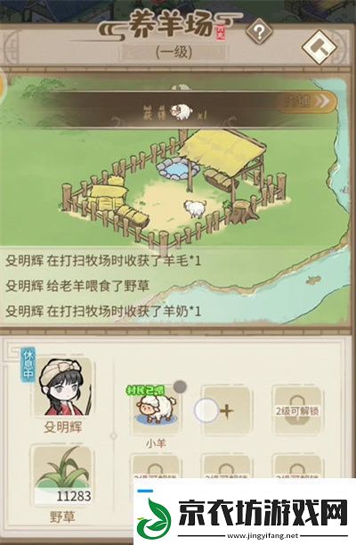 解忧小村菜谱制作方法一览