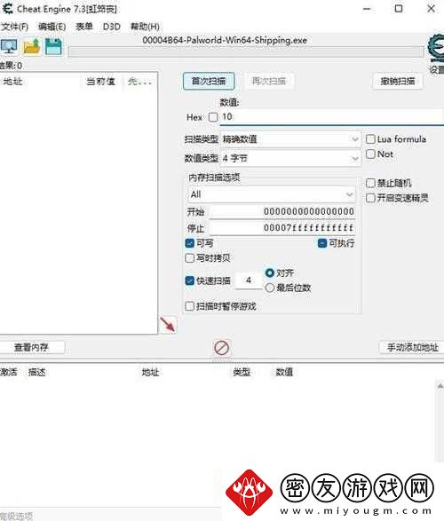 大多数ce怎么修改大多数修改器使用方法介绍-热门游戏修改秘籍大公开
