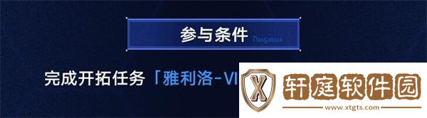 崩坏星穹铁道虚境味探怎么玩