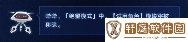 崩坏星穹铁道虚境味探怎么玩
