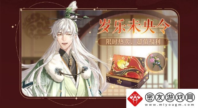 如鸢手游开服公测福利有哪些