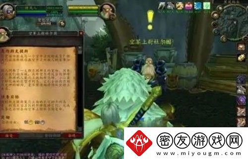 魔兽世界轰炸斯克提斯任务如何攻略