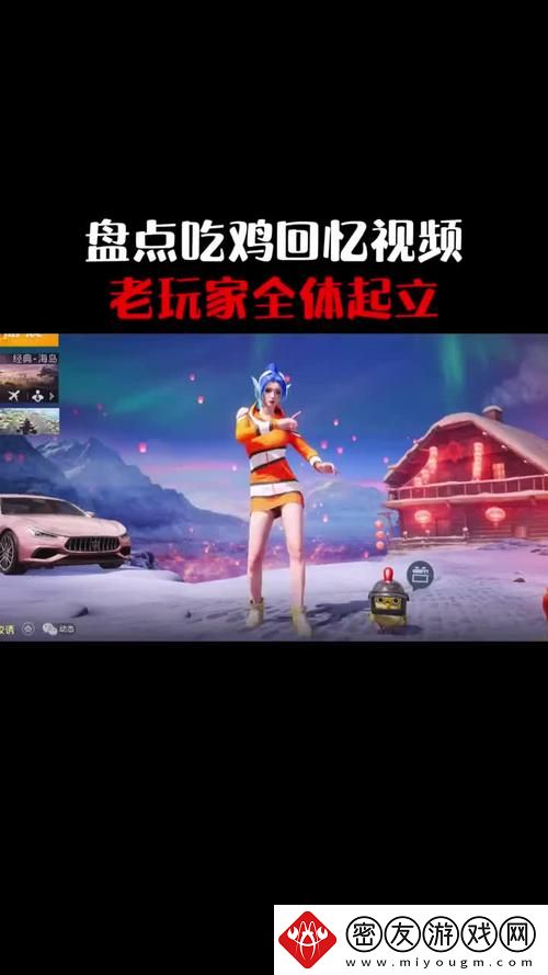 B站刺激战场直播-友热议：游戏与社交的完美结合