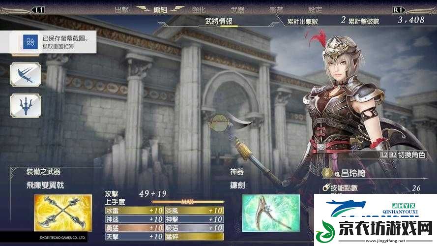 无双大蛇3吕玲绮图鉴：深度解析武将吕玲绮的背景资料与故事历程全览