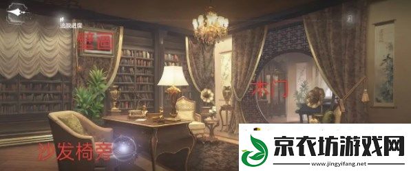 世界之外山间公馆怎么过：躲避危险或追击敌人
