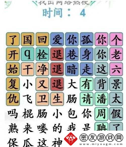 汉字找茬王秸字寻找攻略：解锁汉字解谜之旅