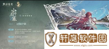重返未来：1999小叶尼塞技能强度介绍