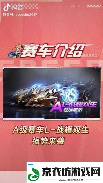QQ飞车手游A级赛车奇奇国王-萌宠极速之风的王者风范 