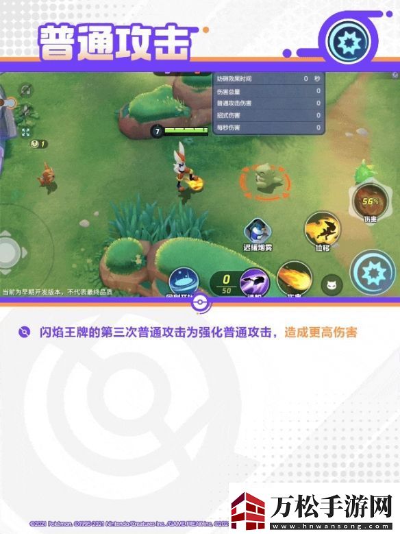 宝可梦大集结闪焰王牌技能怎么样