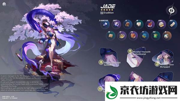 崩坏星穹铁道翡翠技能是什么