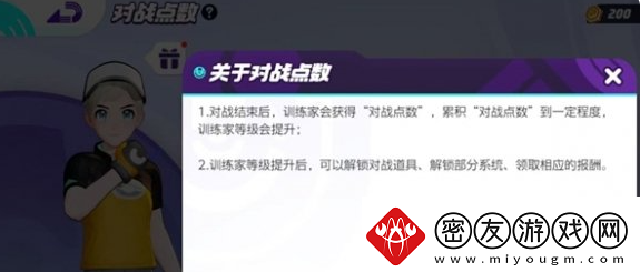 宝可梦大集结对战点数怎么增加宝可梦大集结对战点数快速提升方法