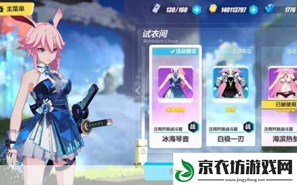 崩坏3八重樱挑战