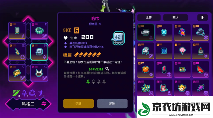 霓虹深渊无限时雨纪念品出装指南