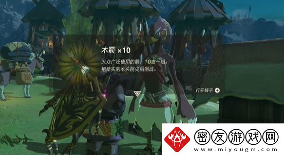 王国之泪利特族的以物换物玩法攻略