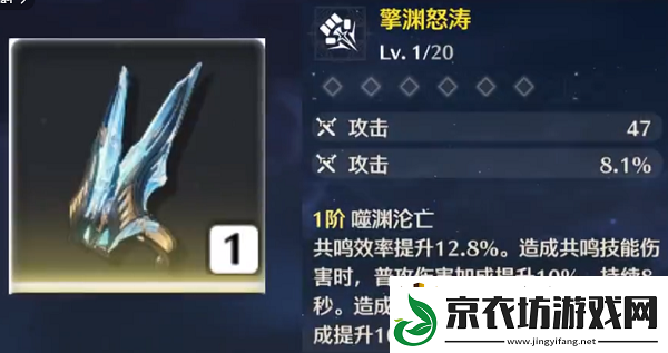 鸣潮凌阳武器是什么-实用技巧全方位讲解