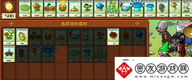 植物大战僵尸杂交版第13关怎么过-第13关通关图文攻略
