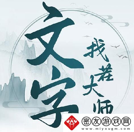 文字找茬大师汽车品牌4如何通关-装备系统全方位解析与攻略