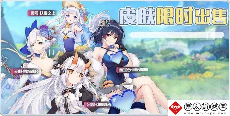 冒险小分队：钻石之谜的探索与利用
