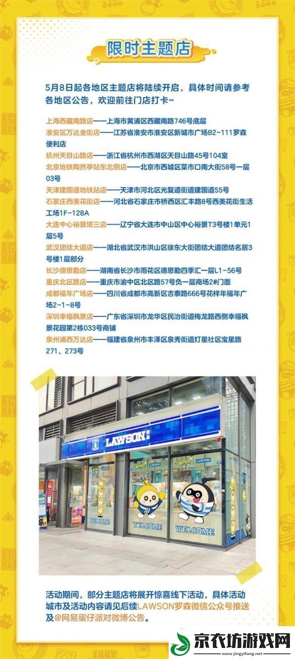 蛋仔派对罗森联动兑换码福利