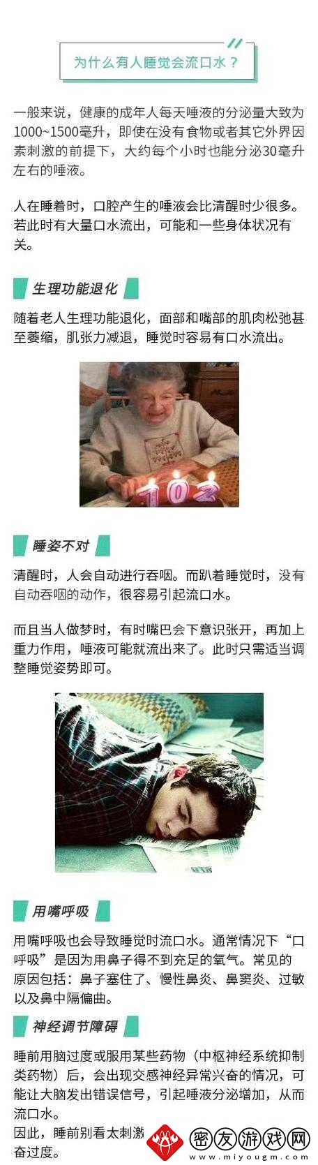 一觉醒来发现还在身体里：这是何种神奇体验