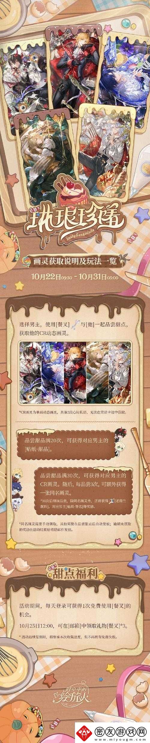 时空绘旅人粽子马拉松狂欢活动攻略宝典：领跑节日赢取丰厚奖励