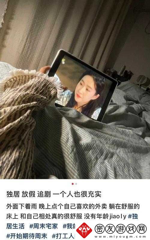喜欢多人一起玩：是社交需求还是其他心态