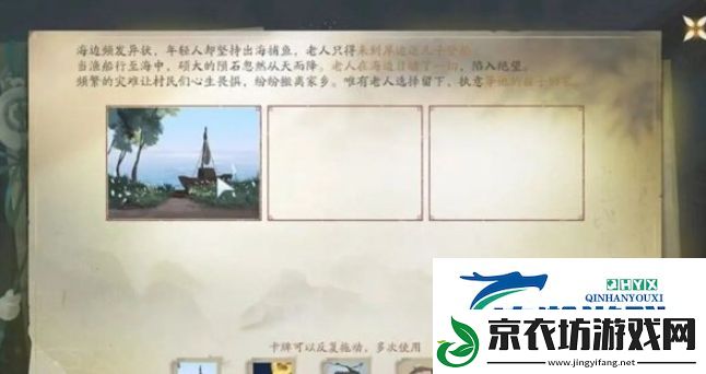 仙剑世界海魂剑任务完成条件是什么