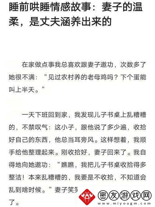 男女之间的唏唏哩哩：情感故事