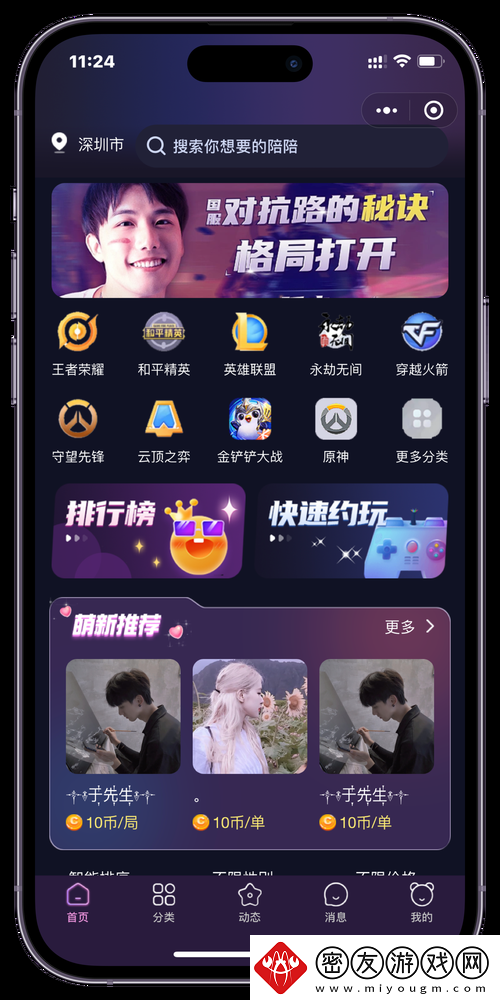 成品人APP软件下载-网友：全新体验-值得一试！