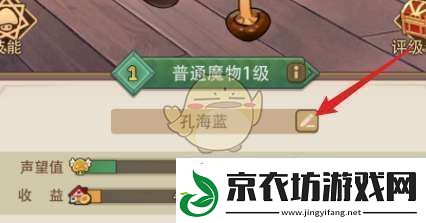 异世界慢生活怎么改名
