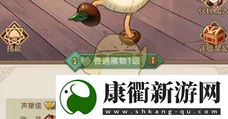异世界慢生活怎么改名