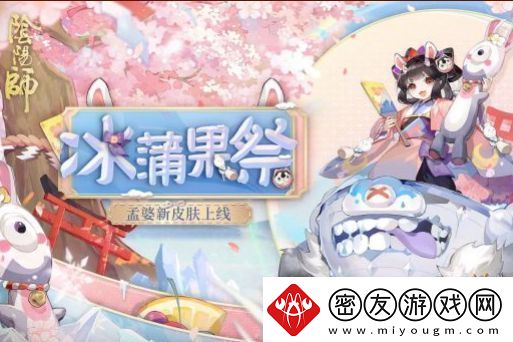 阴阳师孟婆秘闻第十层过关攻略：轻松应对挑战的实用技巧