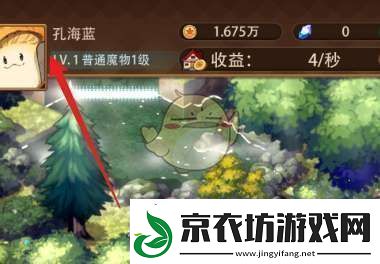 异世界慢生活怎么改名