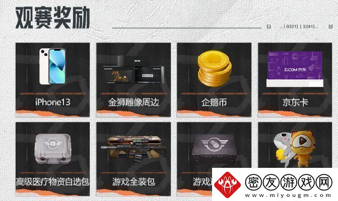 零门槛