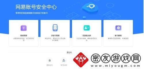 163邮箱密码忘记了怎么找回