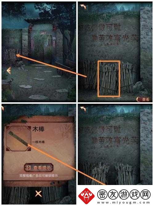 熹妃传男号寻龙传肆第六关过关攻略详解