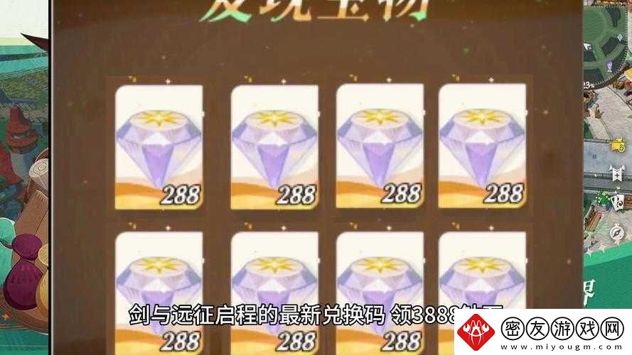 剑与远征海岛版本7.29兑换码大放送：最新攻略助你轻松获取丰厚奖励