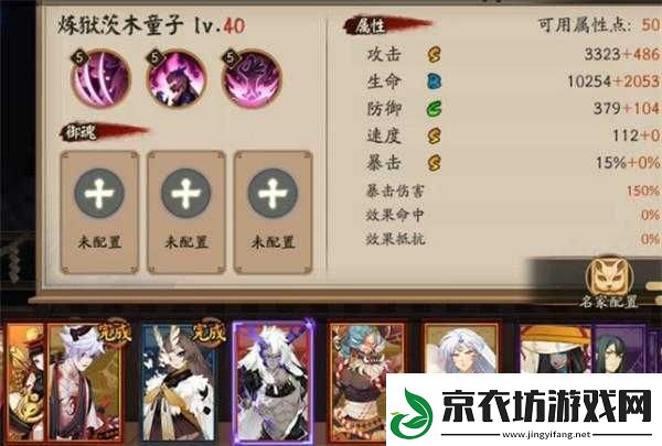 深度剖析阴阳师茨木童子：技能特点、御魂搭配及玩法秘籍全解