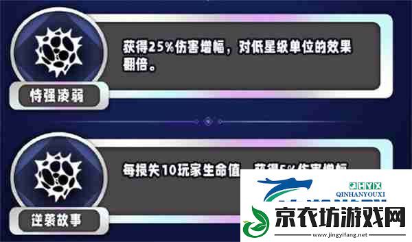 金铲铲之战s13伤害增幅异常突变一览