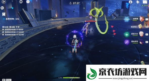 原神4,1深渊12层打法介绍