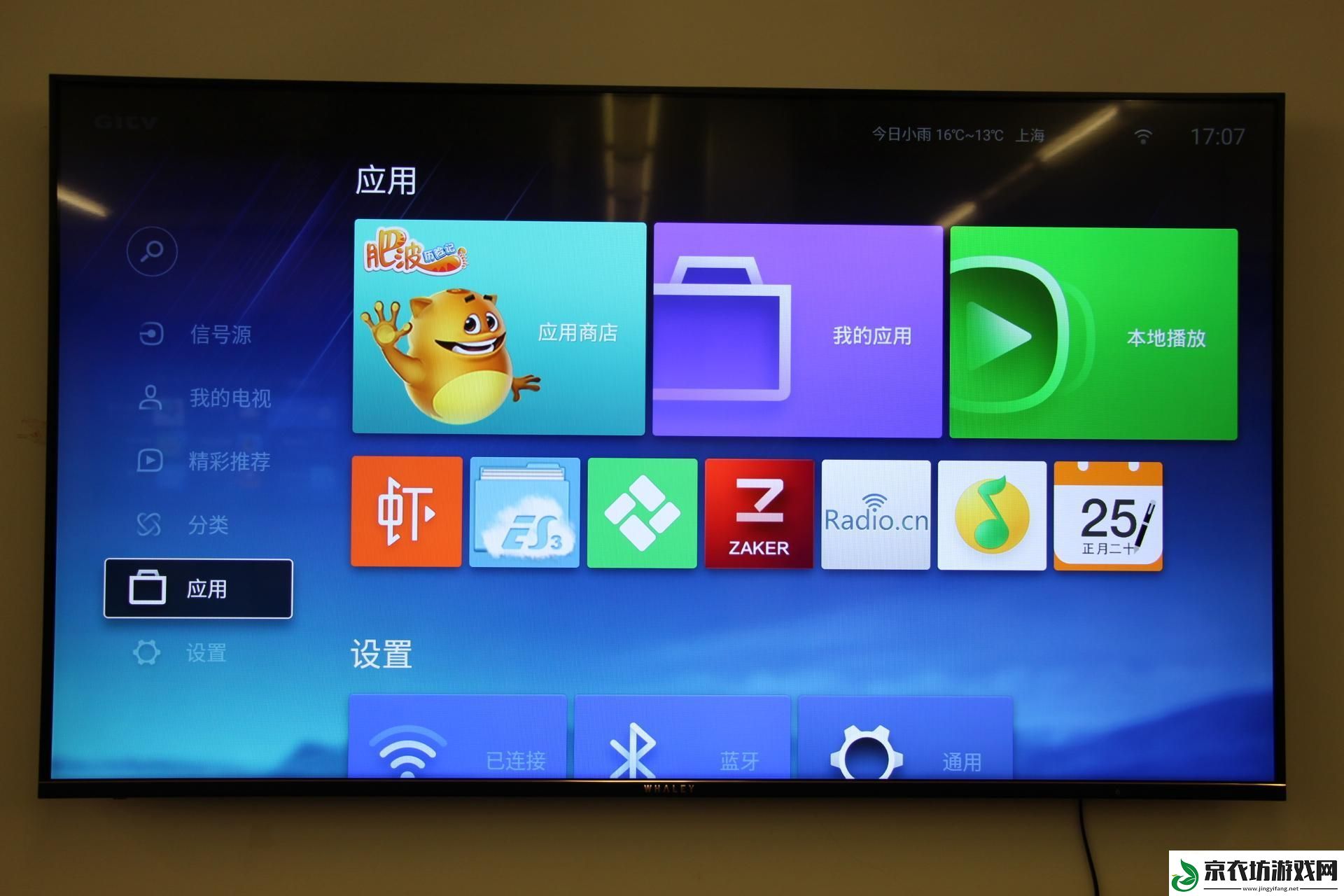 微鲸65D2U3000通过U盘安装第三方应用