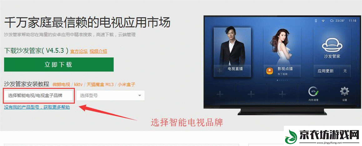 微鲸65D2U3000通过U盘安装第三方应用
