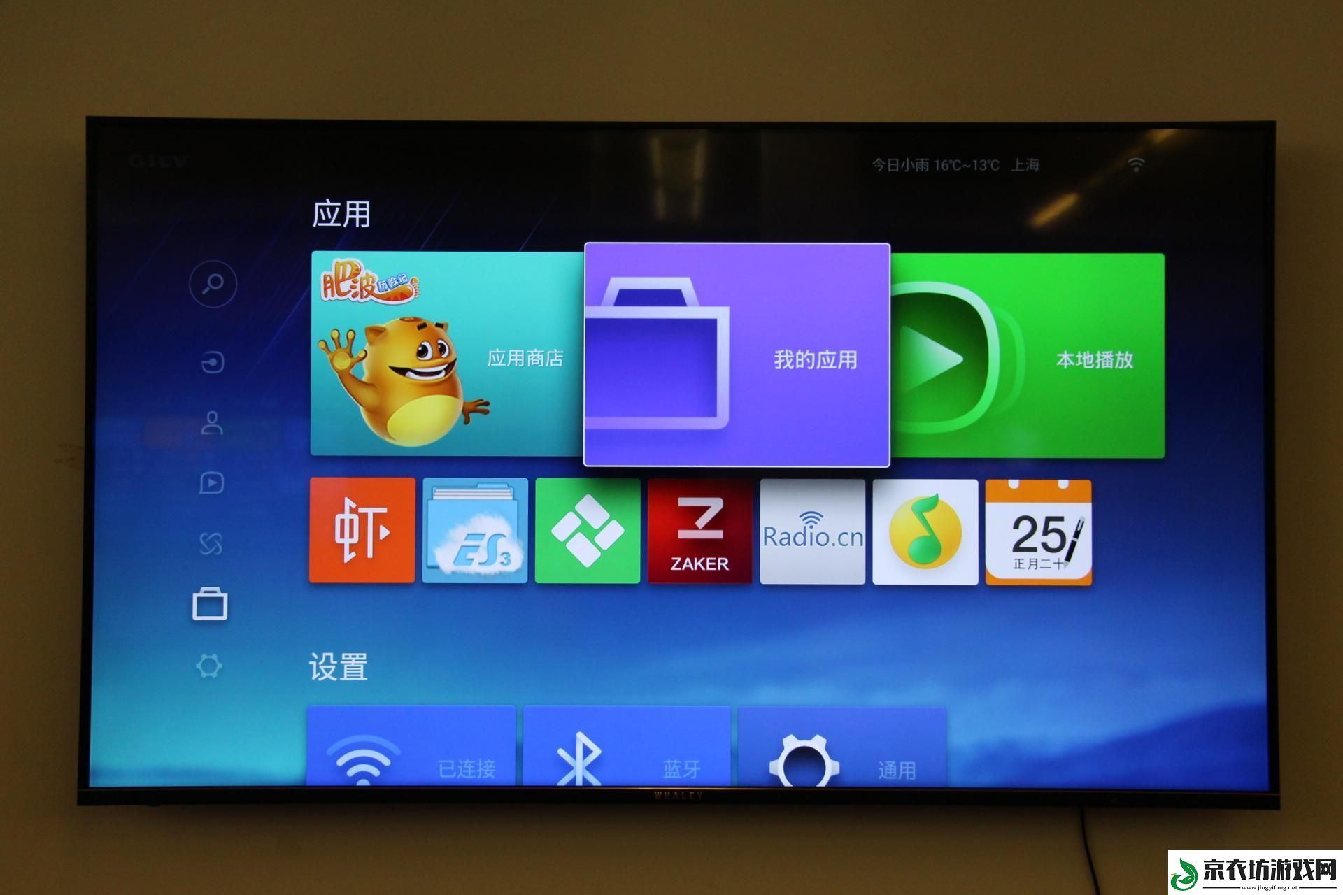 微鲸65D2U3000通过U盘安装第三方应用