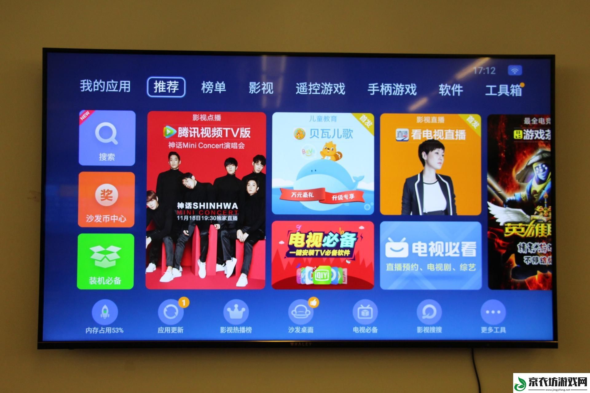 微鲸65D2U3000通过U盘安装第三方应用